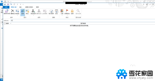 outlook怎么建组,群发邮件? outlook联系人组怎么群发邮件