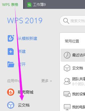 wps刚刚保存为什么现在没有 wps刚刚保存的文件为什么打不开