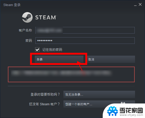 电脑怎么登陆steam Steam首次登录界面怎么进入