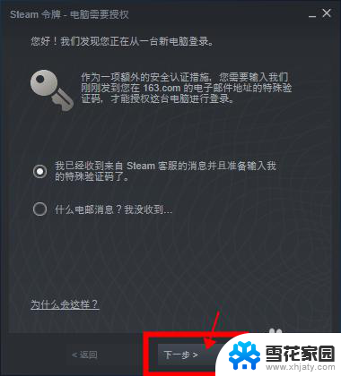 电脑怎么登陆steam Steam首次登录界面怎么进入