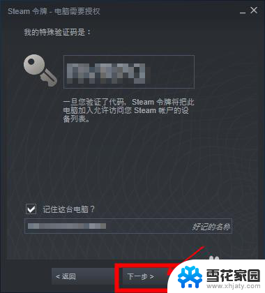 电脑怎么登陆steam Steam首次登录界面怎么进入