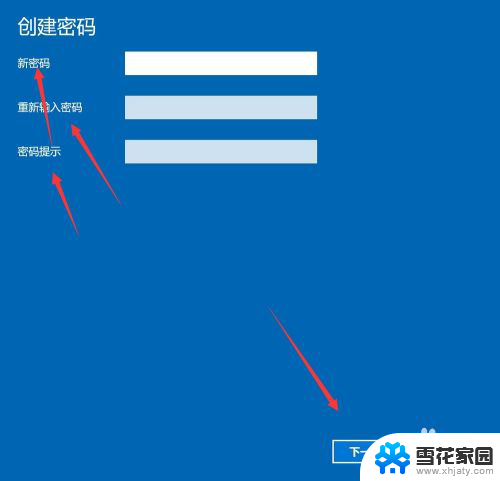 电脑开机密码设置怎么设置 Windows10电脑开机密码设置方法