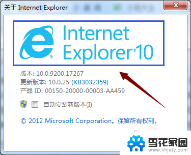 如何查ie浏览器的版本 电脑上怎么查看IE浏览器的版本