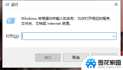 鼠标在桌面右键没反应 解决Windows10桌面右键单击无反应问题