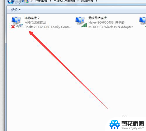 电脑无线wifi接收器插上没反应 台式机新购买的无线网接收器插入无反应怎么解决