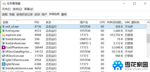 任务管理器关不了的程序怎么关 怎样强制关闭任务管理器中的任务