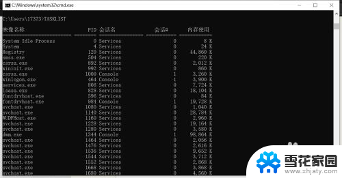 任务管理器关不了的程序怎么关 怎样强制关闭任务管理器中的任务