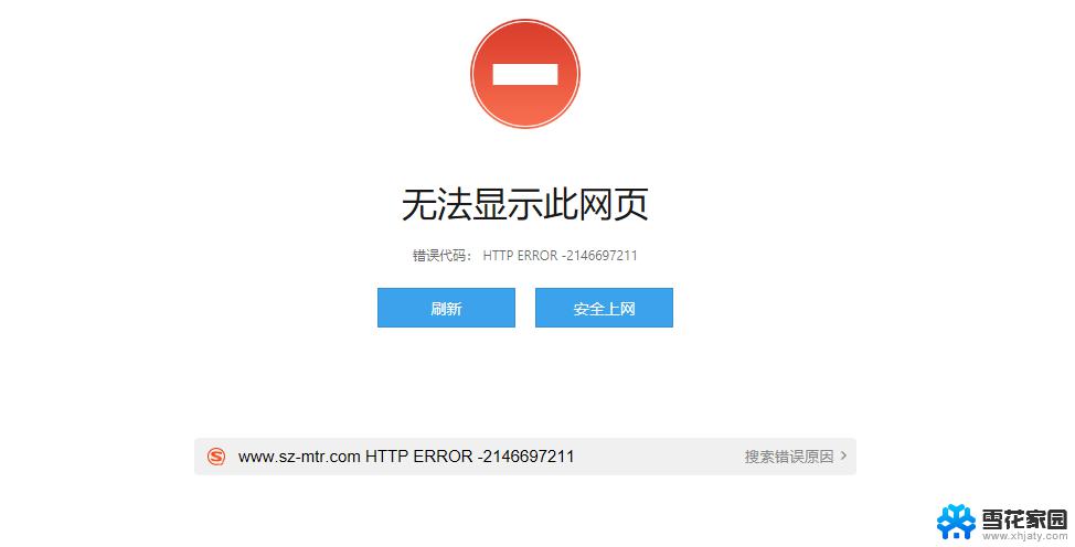 笔记本有网打不开网页 电脑能上QQ却无法浏览网页怎么解决