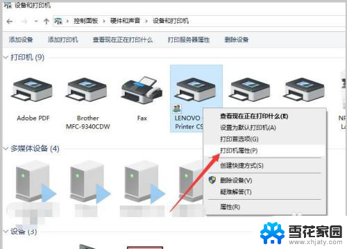 win10如何查看打印机的ip地址 在Win10中如何寻找打印机的IP地址