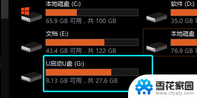 笔记本电脑不显示优盘怎么办 u盘在电脑上无法显示怎么处理