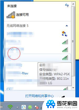 360wifi转换成无线网卡 360无线wifi如何切换至无线网卡模式