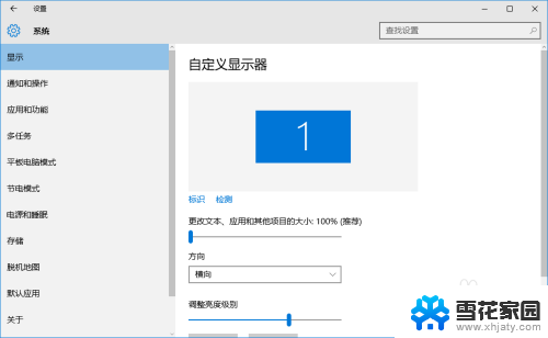 电脑屏幕变得很模糊不清怎么办 电脑屏幕显示模糊