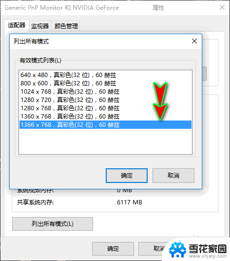 电脑屏幕变得很模糊不清怎么办 电脑屏幕显示模糊