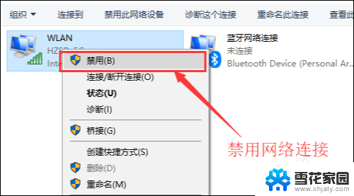 笔记本有wifi但是上不了网 笔记本电脑无线网络连接但无法上网