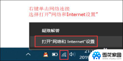 笔记本有wifi但是上不了网 笔记本电脑无线网络连接但无法上网