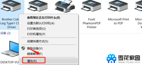 电脑如何查询打印记录 怎样检索电脑已打印的内容