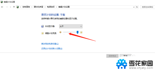 windows10台式电脑怎么调节屏幕亮度 win10台式电脑如何调整屏幕亮度