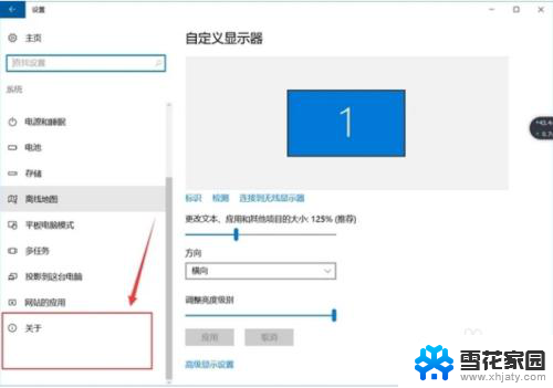 如何看电脑版本 如何查看电脑系统的详细版本信息