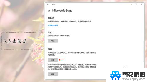 edge浏览器 闪退 Win10电脑Edge浏览器闪退怎么解决