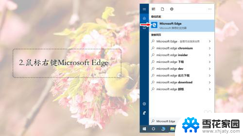 edge浏览器 闪退 Win10电脑Edge浏览器闪退怎么解决