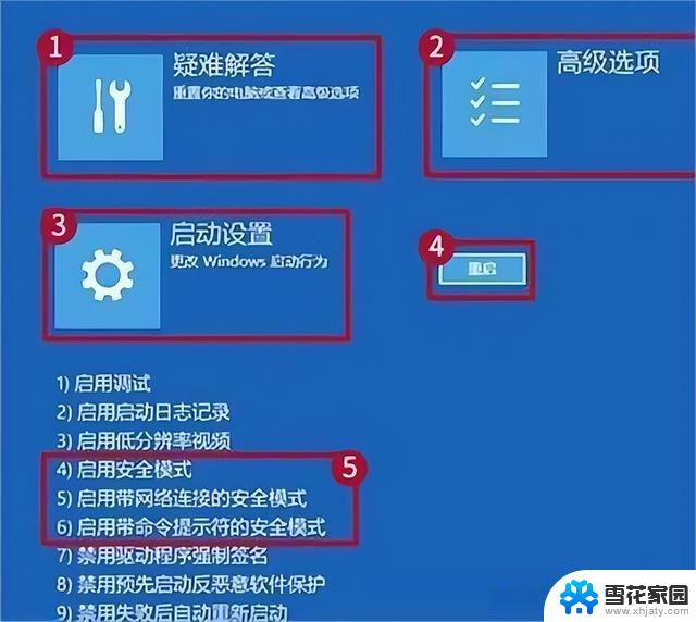 win怎么删除流氓软件 电脑中的流氓软件如何卸载