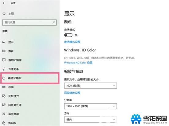 win10不自动进入休眠 win10如何关闭睡眠模式设置