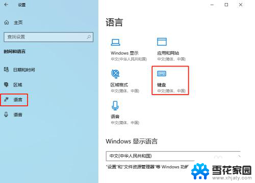 win10中文输入法仅在桌面显示 win10输入法仅在桌面显示怎么办