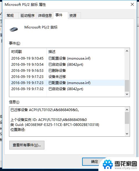 华硕 win10 触摸板锁不住 笔记本如何锁定触摸板功能