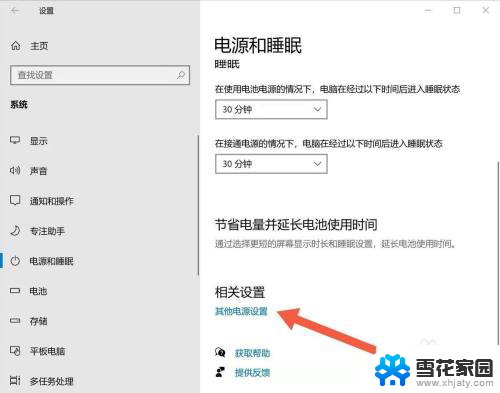 华为win11翻盖开机怎么取消 Windows11翻盖开机如何关闭