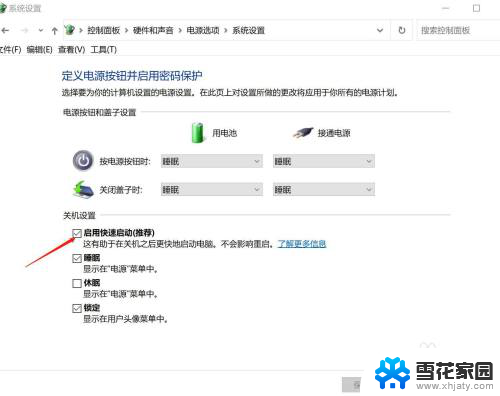 华为win11翻盖开机怎么取消 Windows11翻盖开机如何关闭