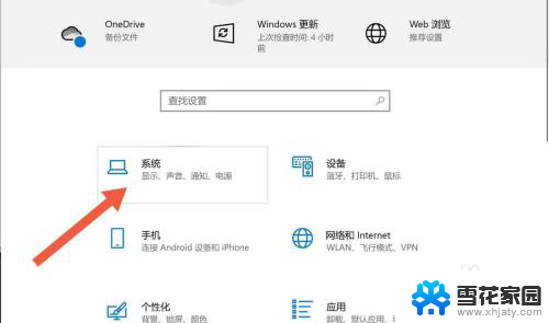 华为win11翻盖开机怎么取消 Windows11翻盖开机如何关闭