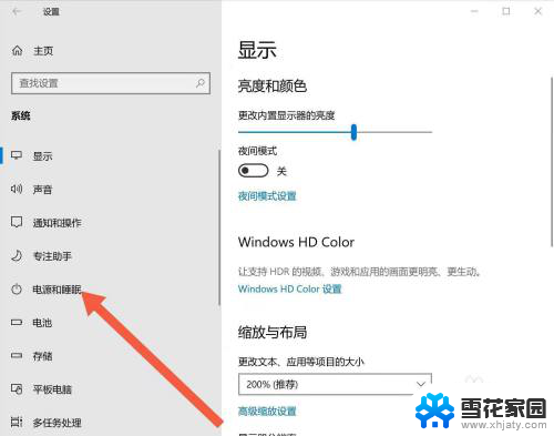 华为win11翻盖开机怎么取消 Windows11翻盖开机如何关闭