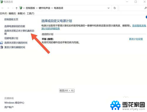 华为win11翻盖开机怎么取消 Windows11翻盖开机如何关闭