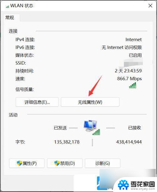 win11设置宽带自动连接 Win11系统wifi自动连接设置教程