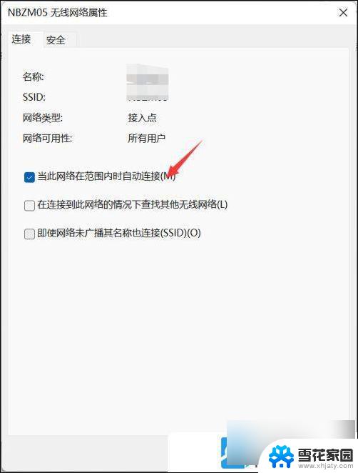 win11设置宽带自动连接 Win11系统wifi自动连接设置教程