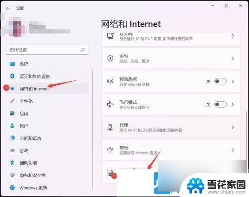 win11设置宽带自动连接 Win11系统wifi自动连接设置教程