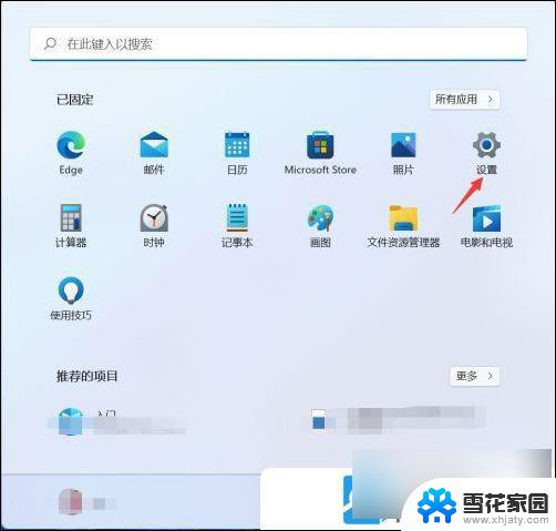 win11设置宽带自动连接 Win11系统wifi自动连接设置教程