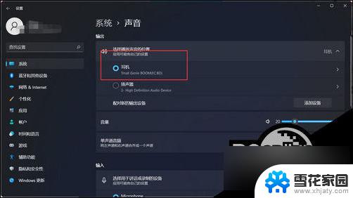 win11更新系统后耳机没声音了 笔记本Windows11耳机插上没声音怎么办