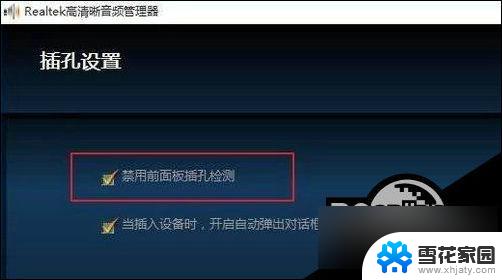 win11更新系统后耳机没声音了 笔记本Windows11耳机插上没声音怎么办