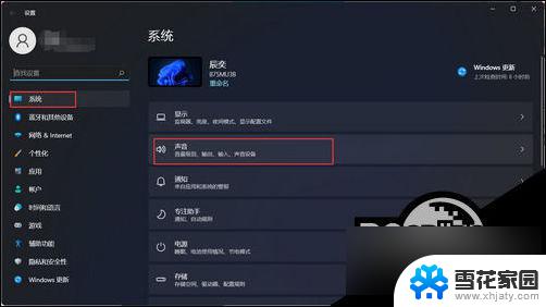 win11更新系统后耳机没声音了 笔记本Windows11耳机插上没声音怎么办