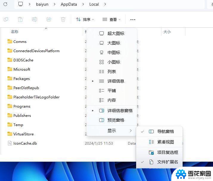 win11文件夹图标显示不全 Win11文件夹图标显示异常怎么办