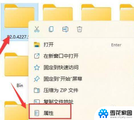 win11设置文件管理权限 win11文件夹权限设置方法