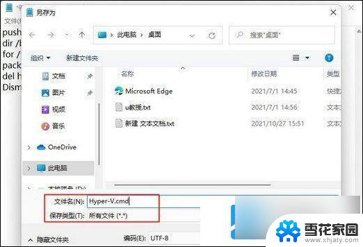 win11系统如何开启虚拟机 win11虚拟机启动教程