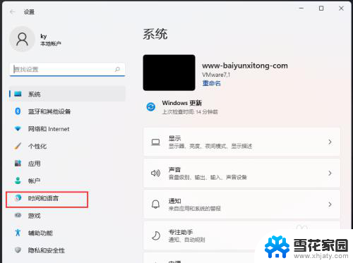 win11输入法怎么也隐藏不了 Win11输入法隐藏方法