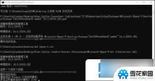 win11系统如何开启虚拟机 win11虚拟机启动教程