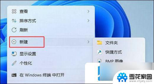 win11系统如何开启虚拟机 win11虚拟机启动教程