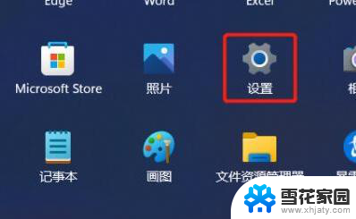 win11怎么更换开机头像 Windows 11如何设置用户头像