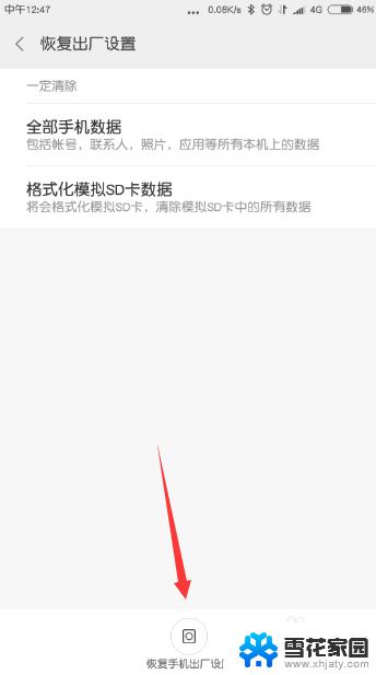 怎样电脑恢复出厂设置 如何将小米手机恢复到出厂设置