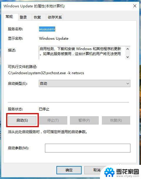 win10更新怎么打卡 win10自动更新的开启步骤