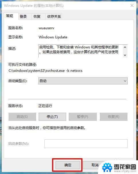 win10更新怎么打卡 win10自动更新的开启步骤